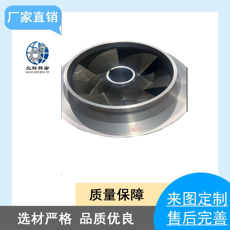 1725497929114069.jpg 葉輪非標(biāo)加工.jpg